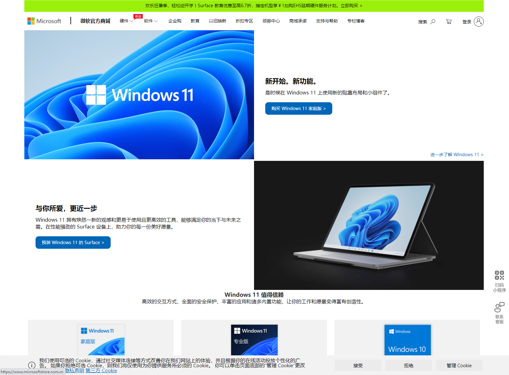 Windows--美国微软公司研发的一套操作系统