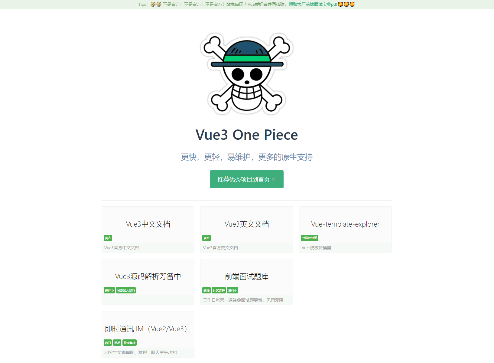 vue中文文档