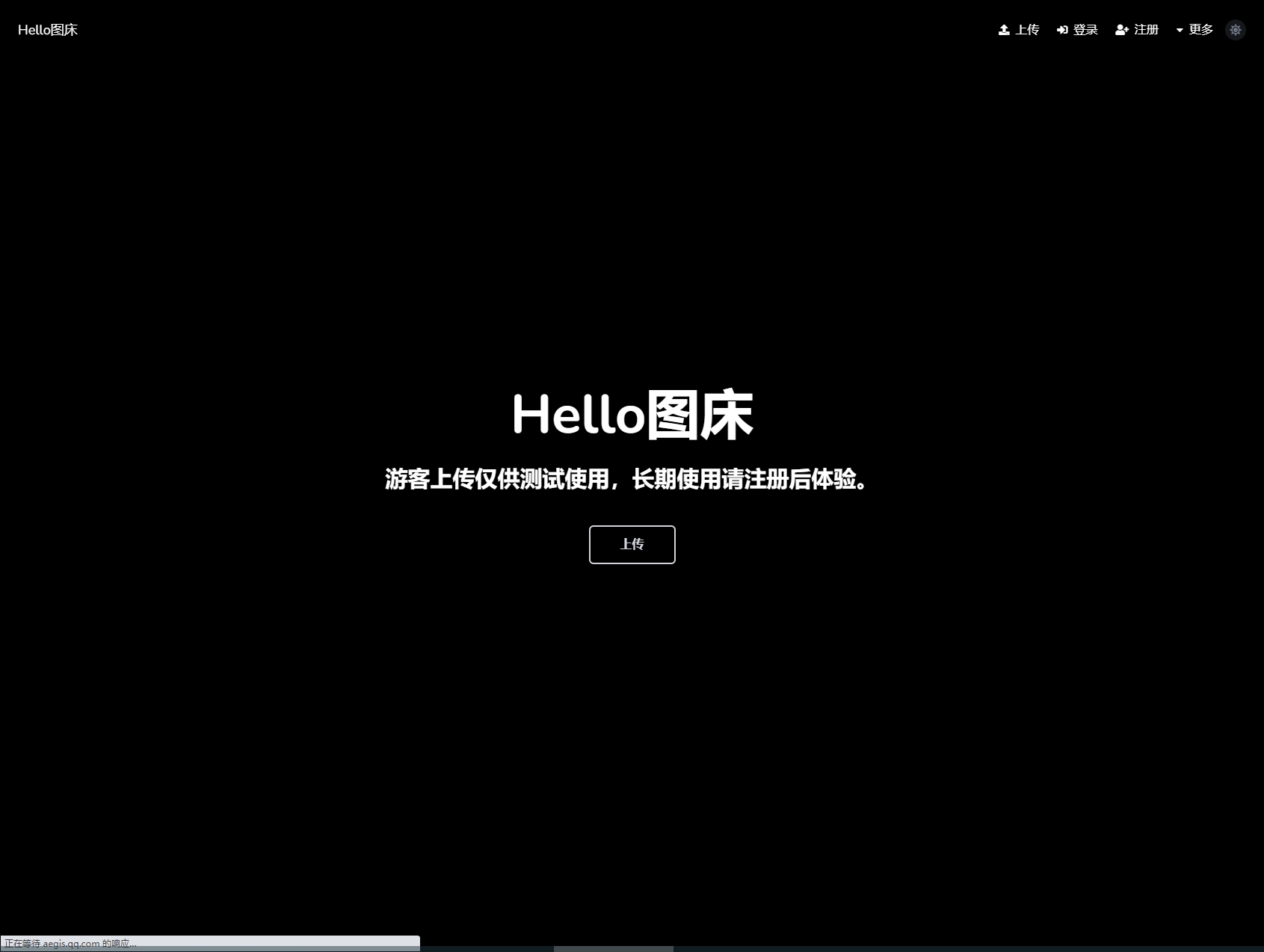 Hello图床-免费图片上传,图片外链,免费公共图床