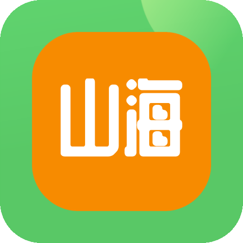 山海软件库app v2.2.0 最新版